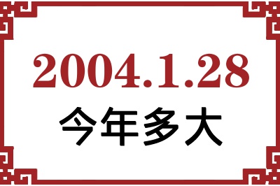 2004128ճ