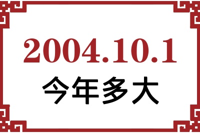 2004101ճ