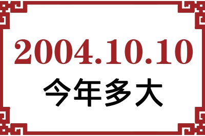 20041010ճ