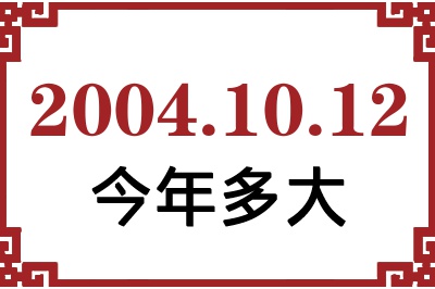 20041012ճ
