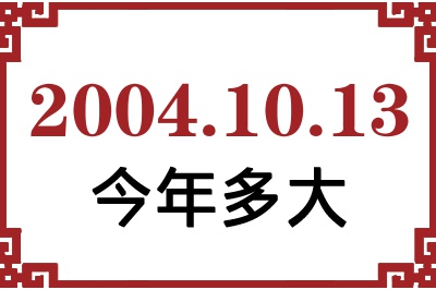 20041013ճ