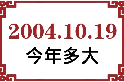 20041019ճ