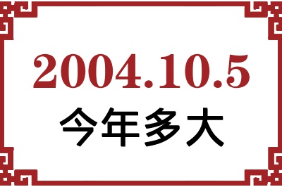 2004105ճ