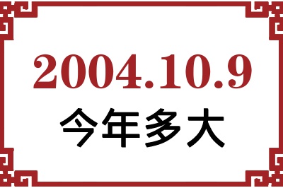2004109ճ