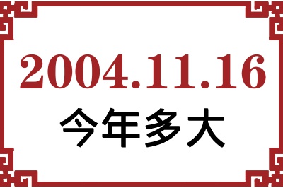 20041116ճ