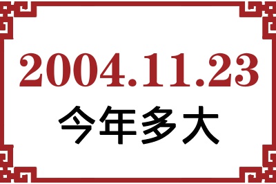 20041123ճ