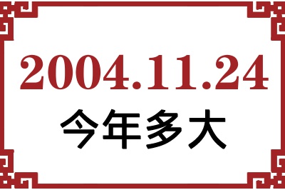 20041124ճ