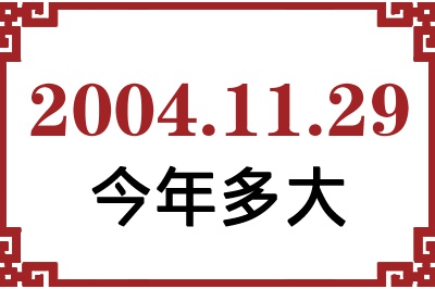 20041129ճ