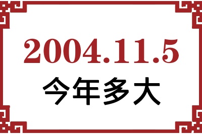 2004115ճ