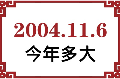 2004116ճ