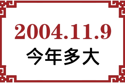 2004119ճ