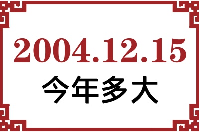 20041215ճ