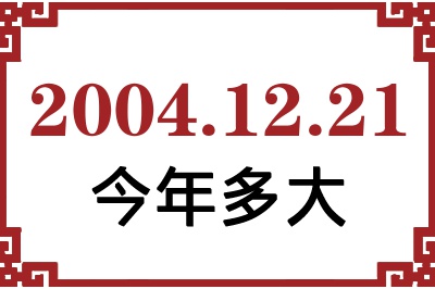 20041221ճ
