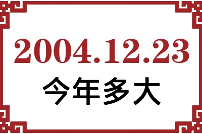 20041223ճ