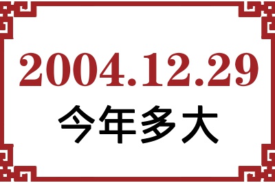 20041229ճ
