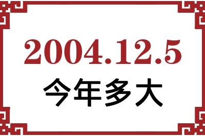 2004125ճ
