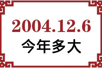 2004126ճ