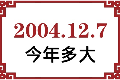 2004127ճ