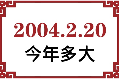 2004220ճ