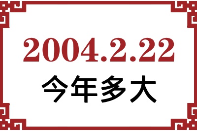 2004222ճ