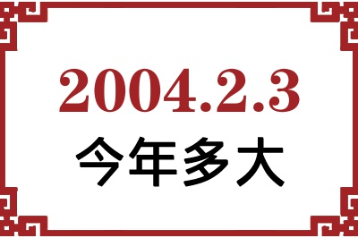 200423ճ