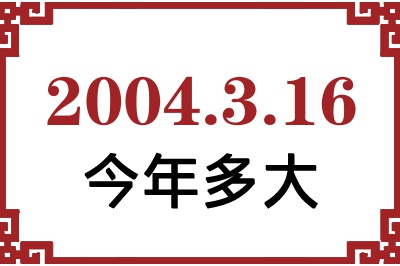 2004316ճ