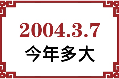 200437ճ