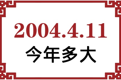 2004411ճ