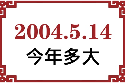 2004514ճ