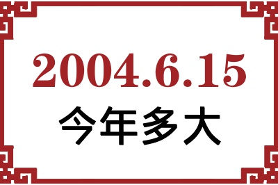 2004615ճ