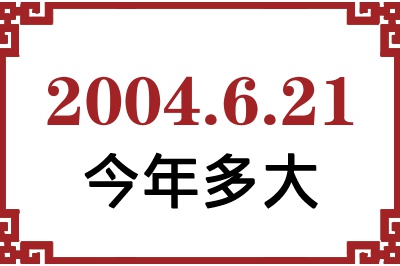 2004621ճ