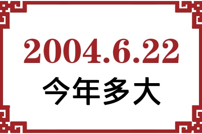 2004622ճ
