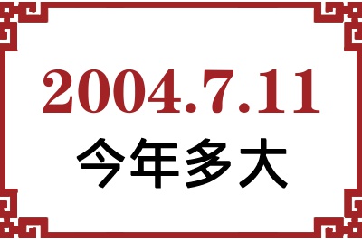 2004711ճ