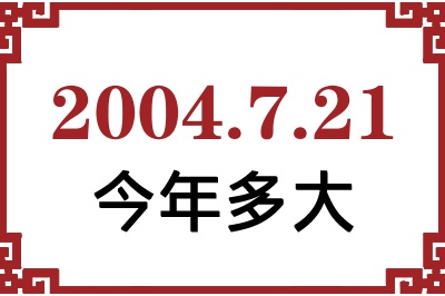 2004721ճ