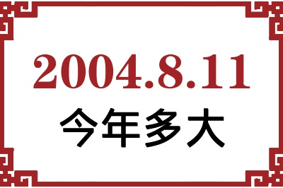 2004811ճ