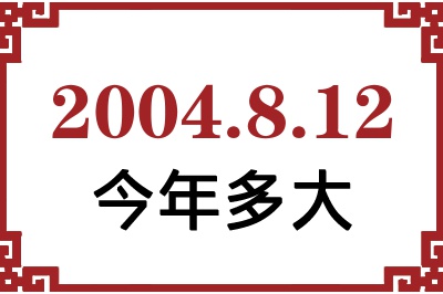 2004812ճ