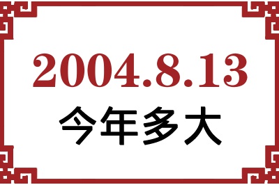 2004813ճ