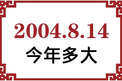 2004814ճ