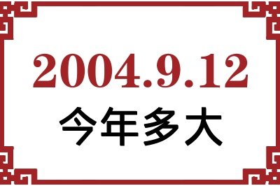 2004912ճ