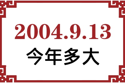 2004913ճ
