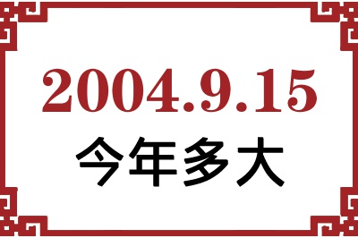 2004915ճ