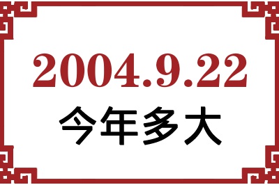 2004922ճ