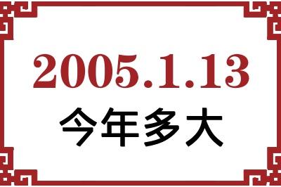 2005113ճ