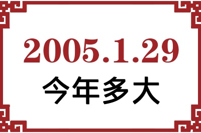 2005129ճ
