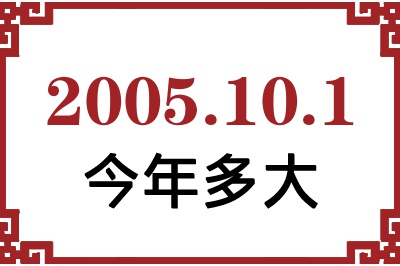 2005101ճ