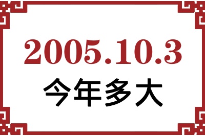 2005103ճ