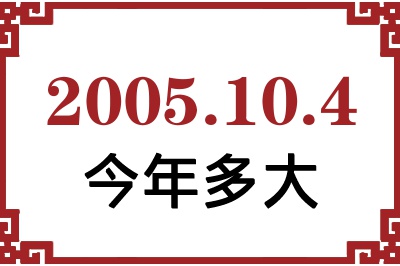 2005104ճ