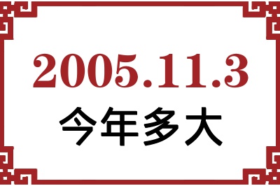2005113ճ