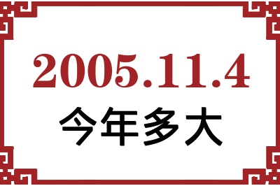 2005114ճ