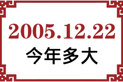 20051222ճ